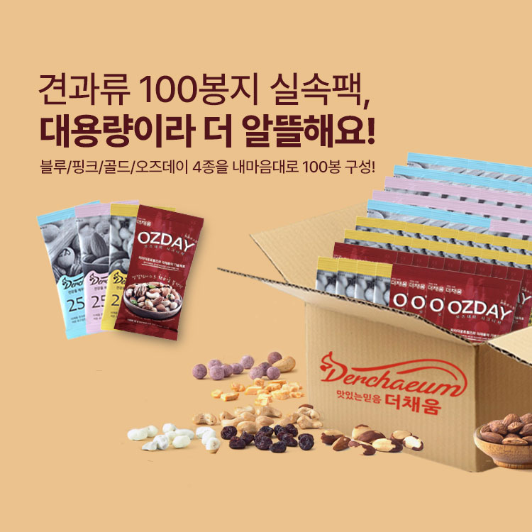 실속형 100봉
