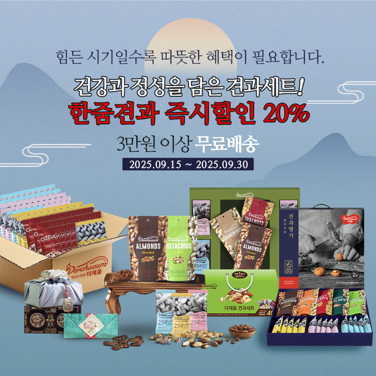 추석선물