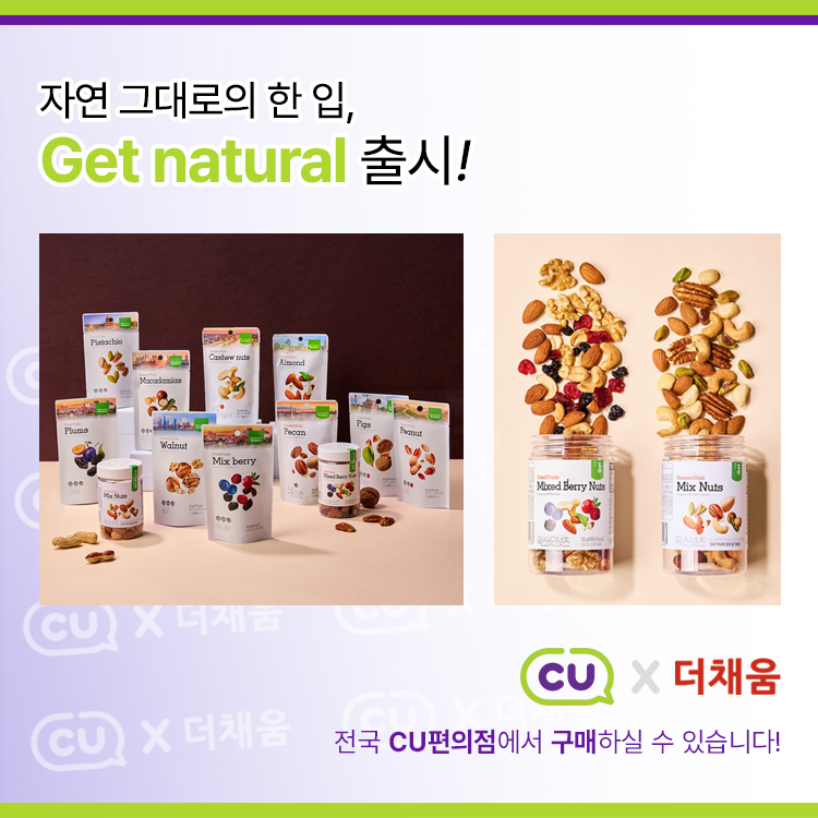 CU  Get natural !